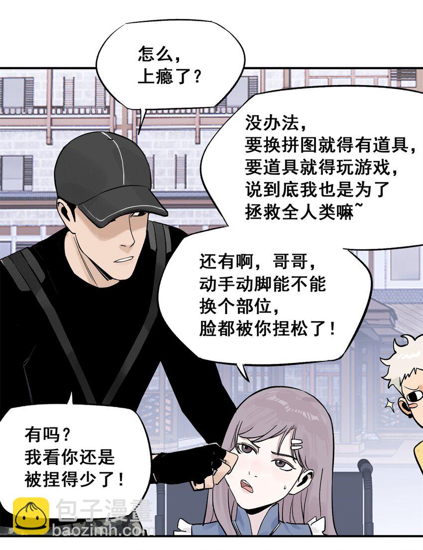 63 来者不善(1/2)-第64话