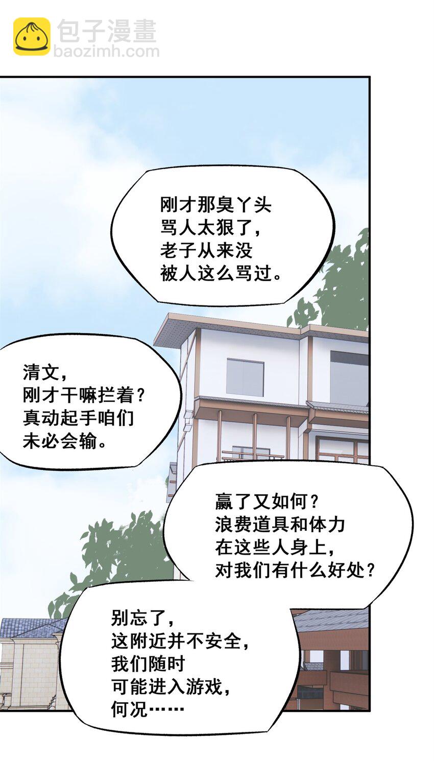 63 来者不善(1/2)-第64话