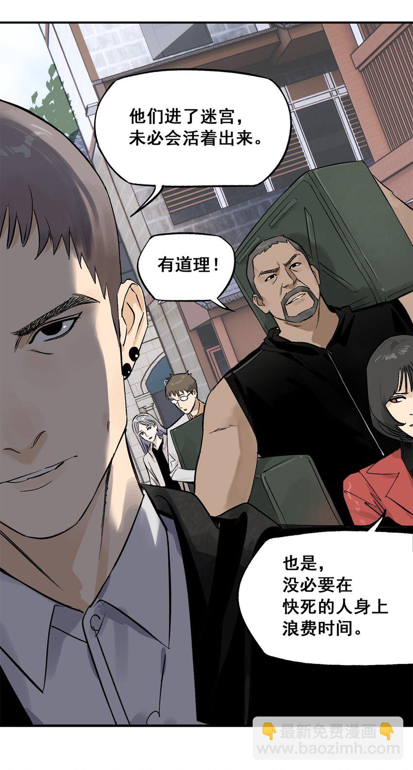63 来者不善(1/2)-第64话