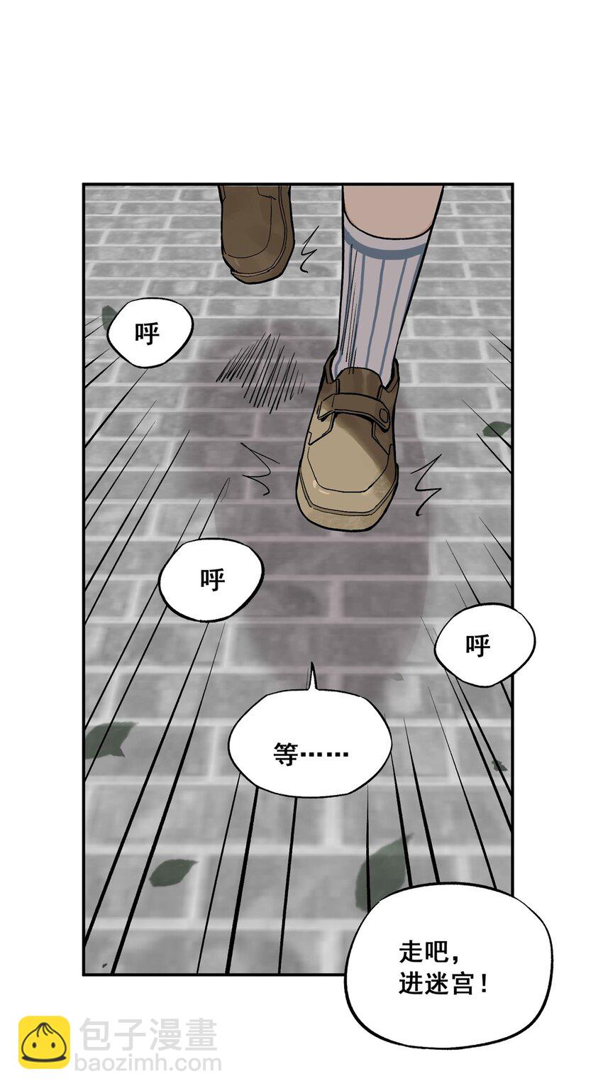 63 来者不善(1/2)-第64话