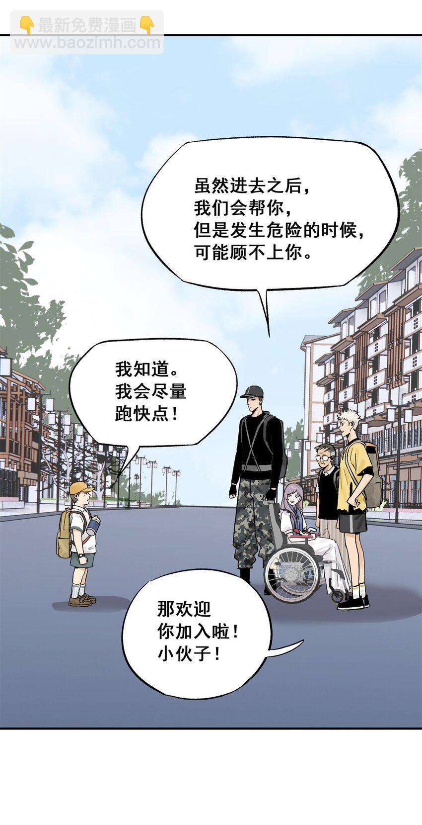 63 来者不善(1/2)-第64话