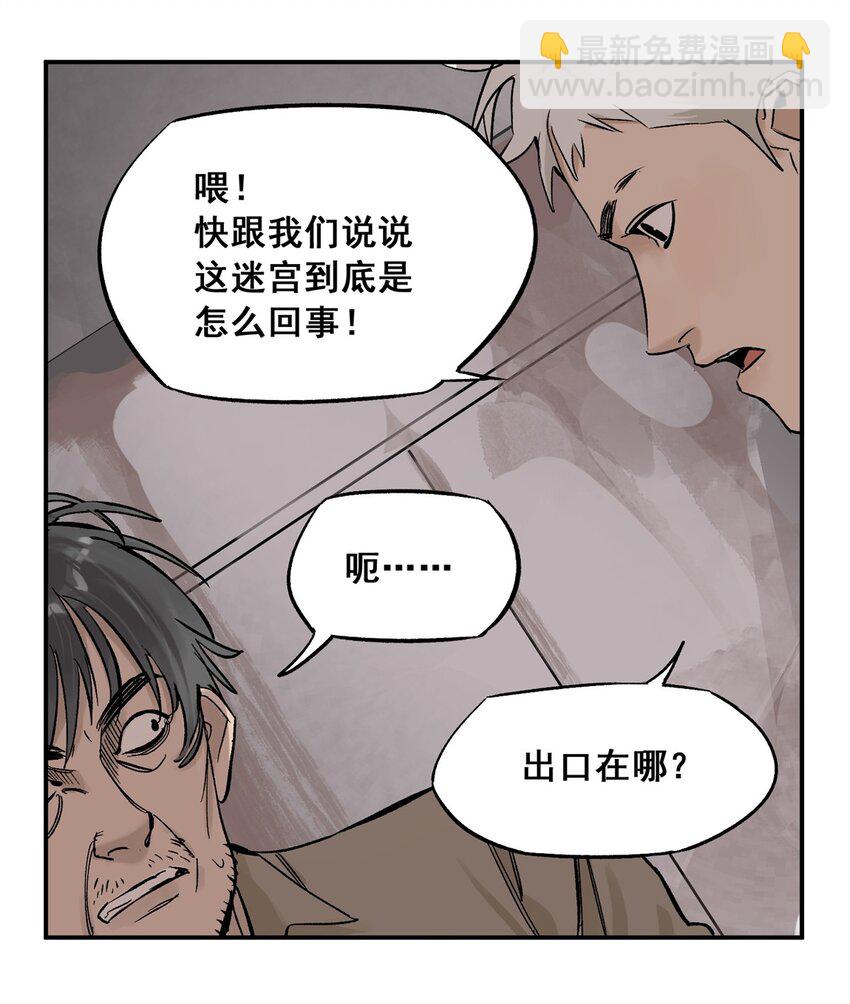 65 贪吃蛇迷宫(1/2)-第66话