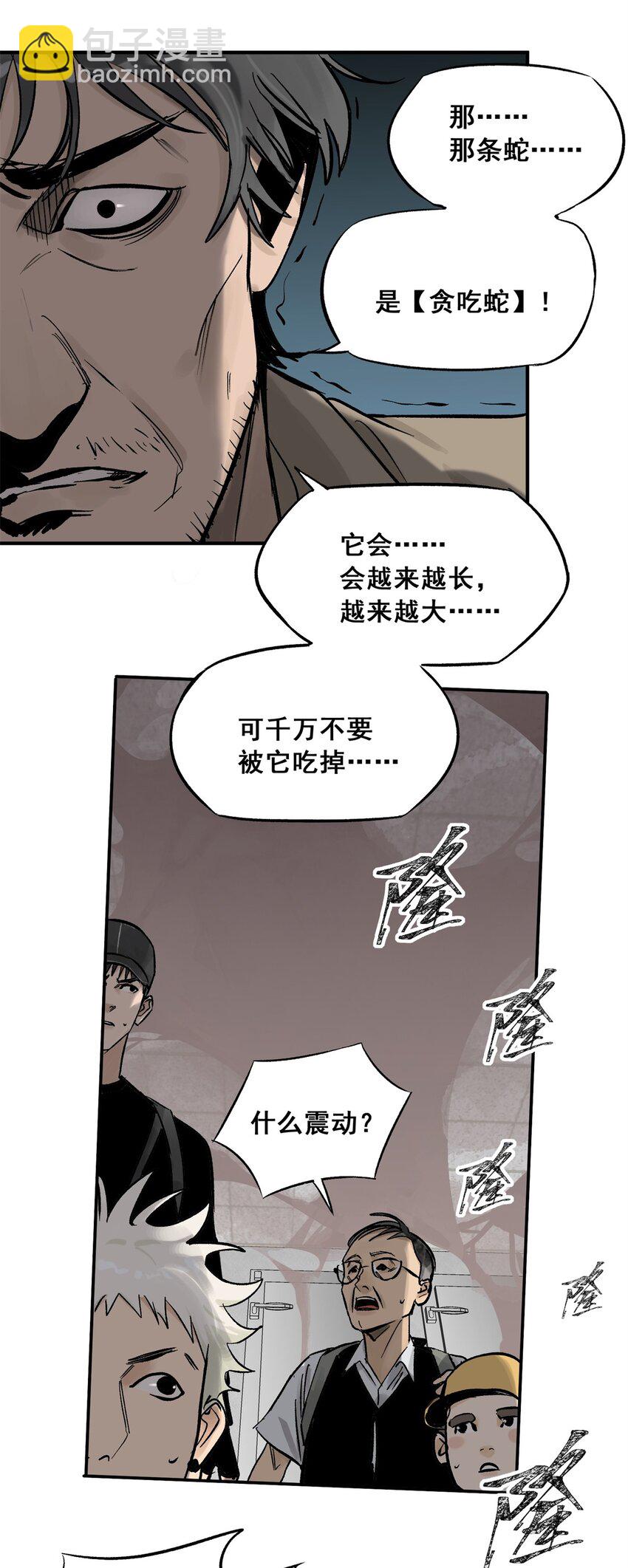 65 贪吃蛇迷宫(1/2)-第66话