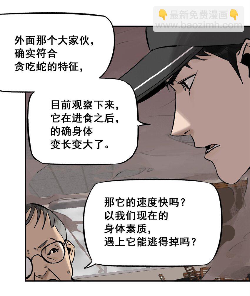 65 贪吃蛇迷宫(1/2)-第66话