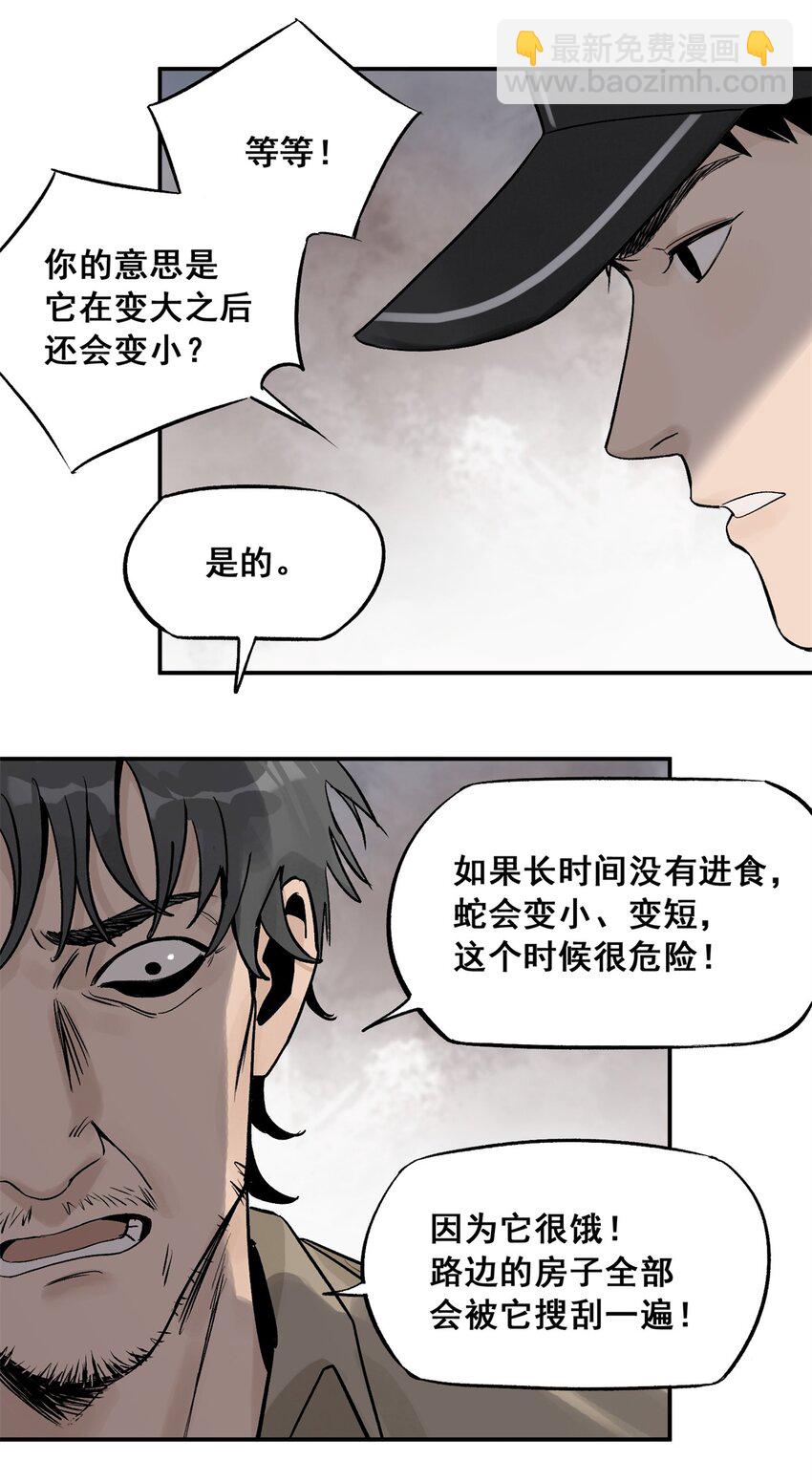 65 贪吃蛇迷宫(1/2)-第66话