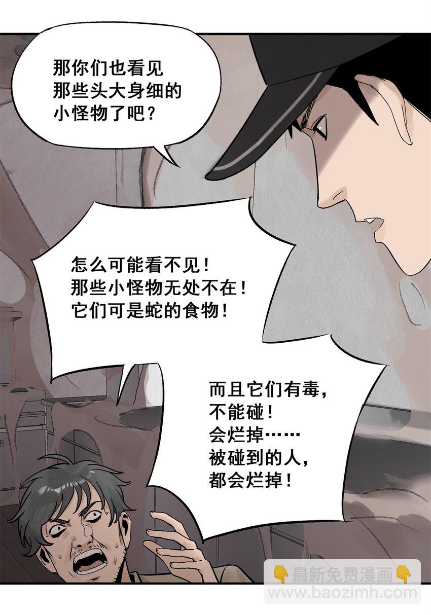 65 贪吃蛇迷宫(1/2)-第66话