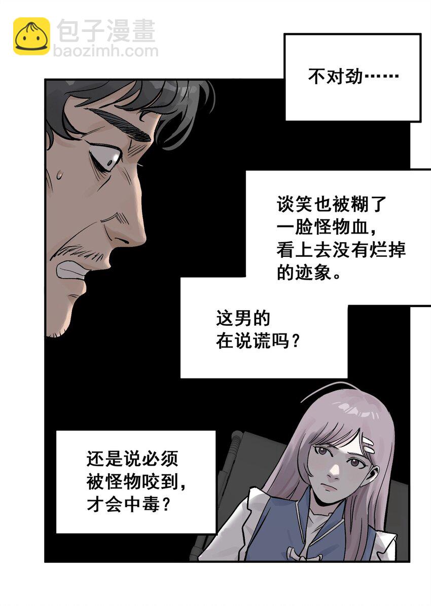 65 贪吃蛇迷宫(1/2)-第66话