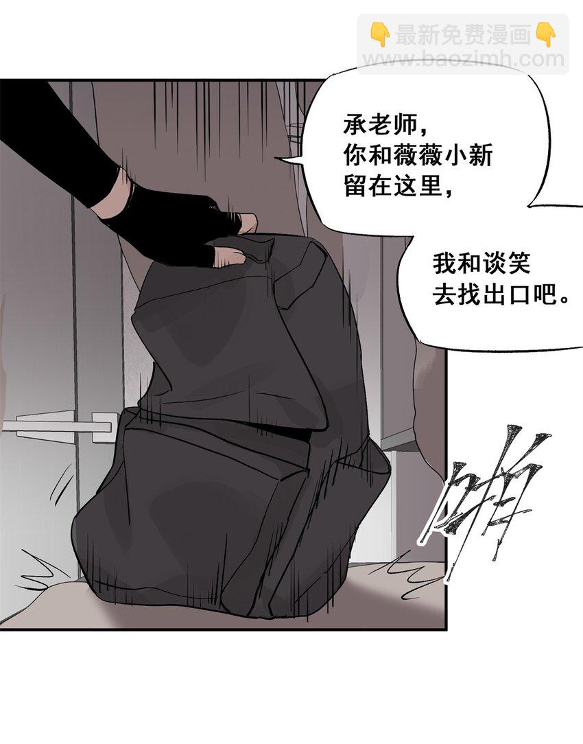 65 贪吃蛇迷宫(1/2)-第66话