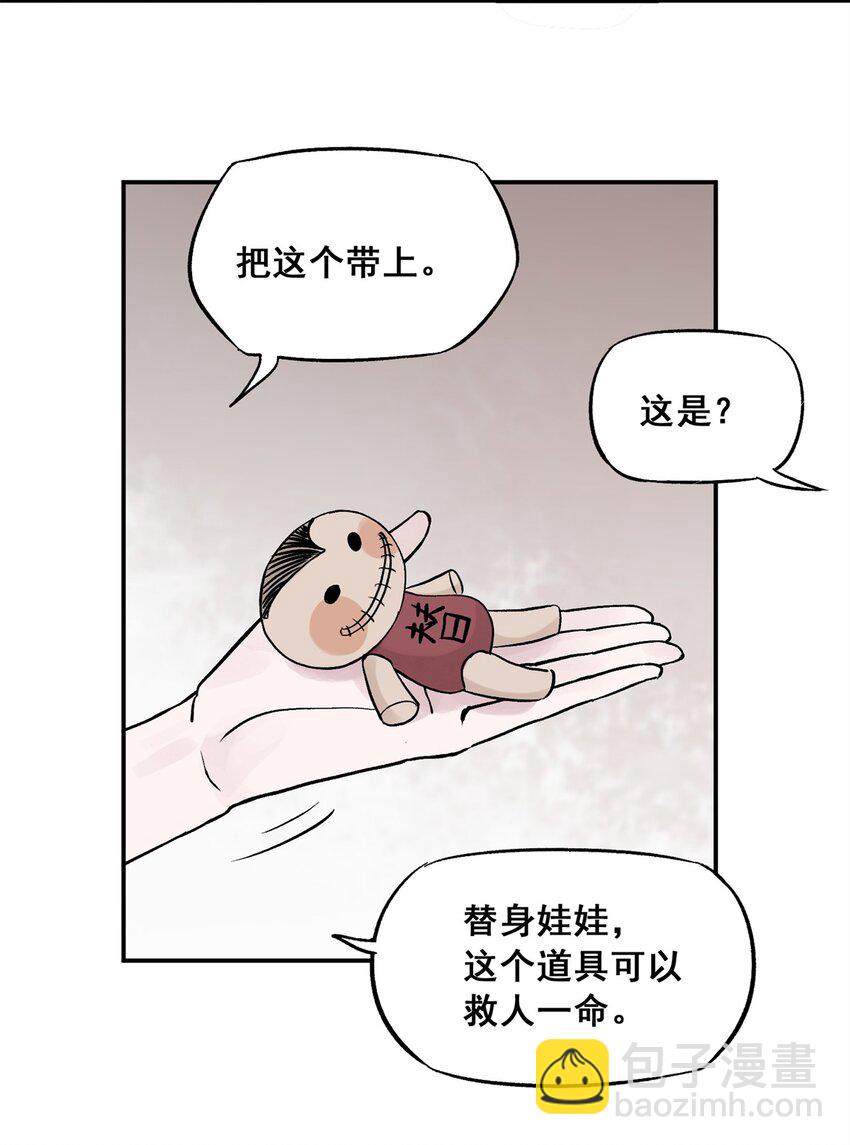 65 贪吃蛇迷宫(1/2)-第66话