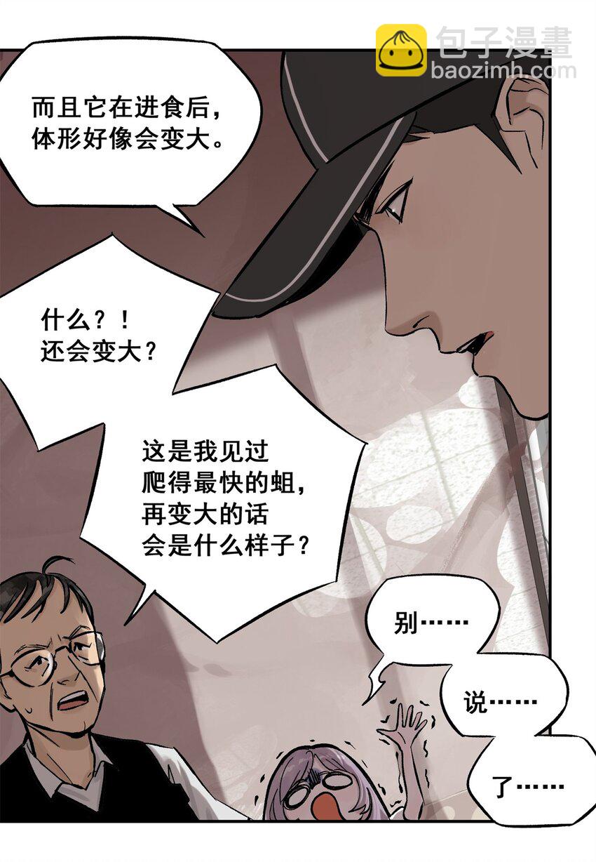 65 贪吃蛇迷宫(1/2)-第66话