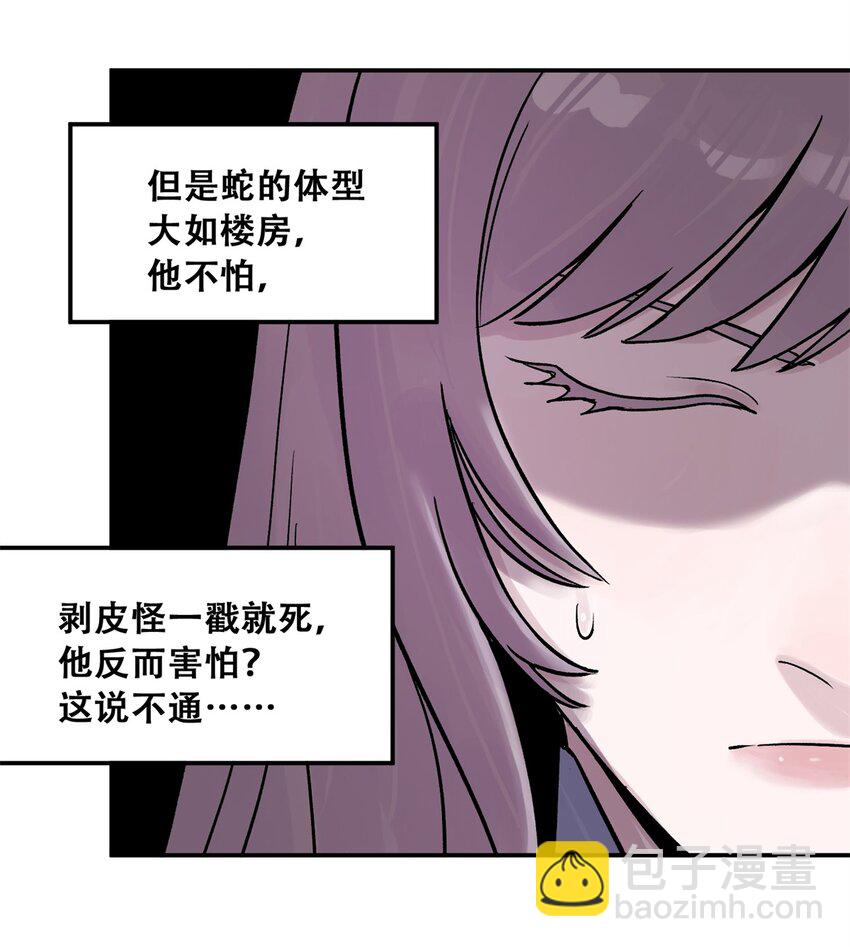 67 拷问幸存者(1/2)-第68话