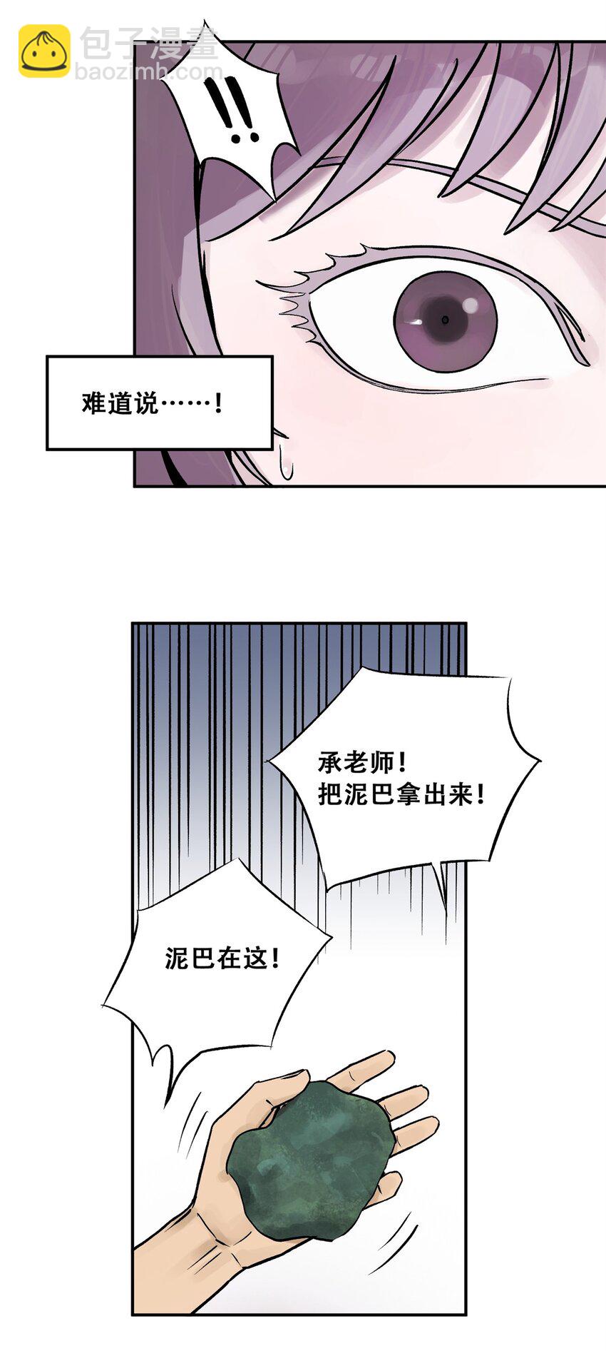 67 拷问幸存者(1/2)-第68话