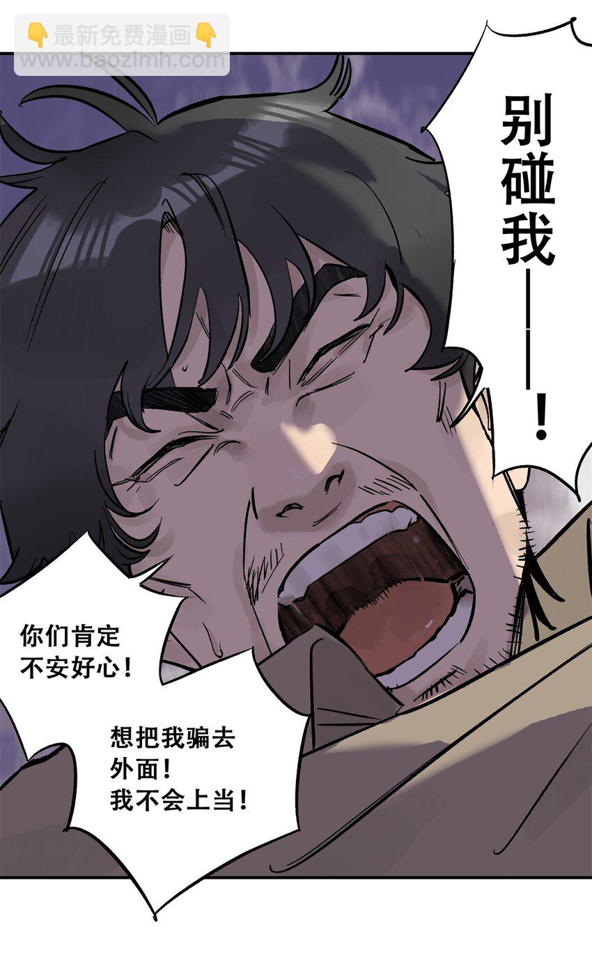 67 拷问幸存者(1/2)-第68话