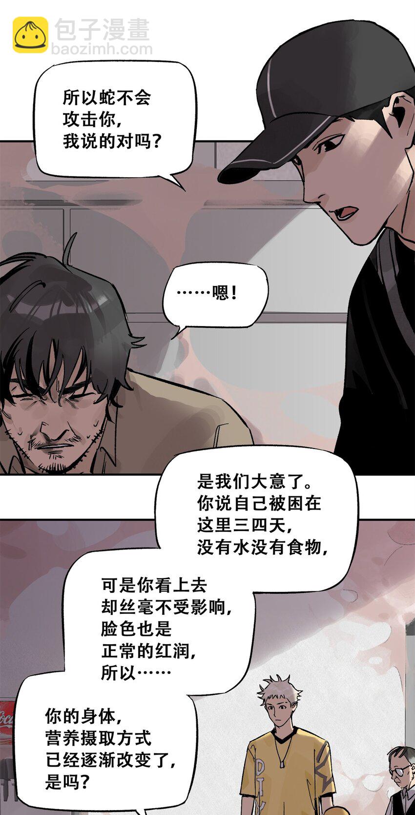 67 拷问幸存者(1/2)-第68话