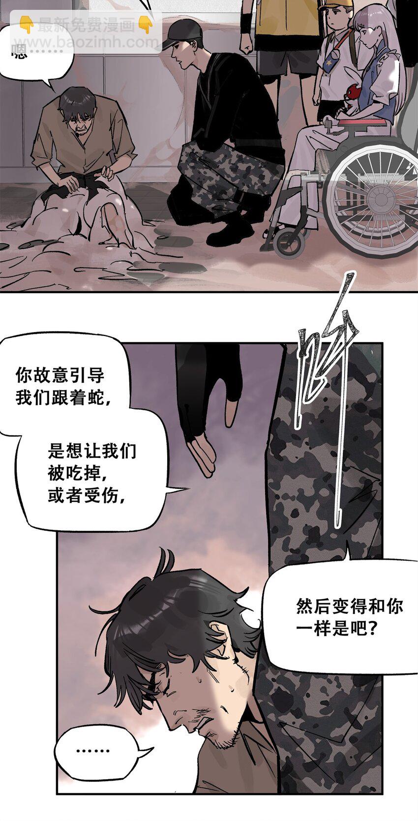 67 拷问幸存者(1/2)-第68话