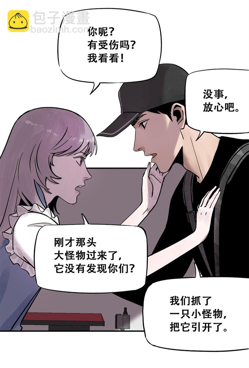 67 拷问幸存者(1/2)-第68话