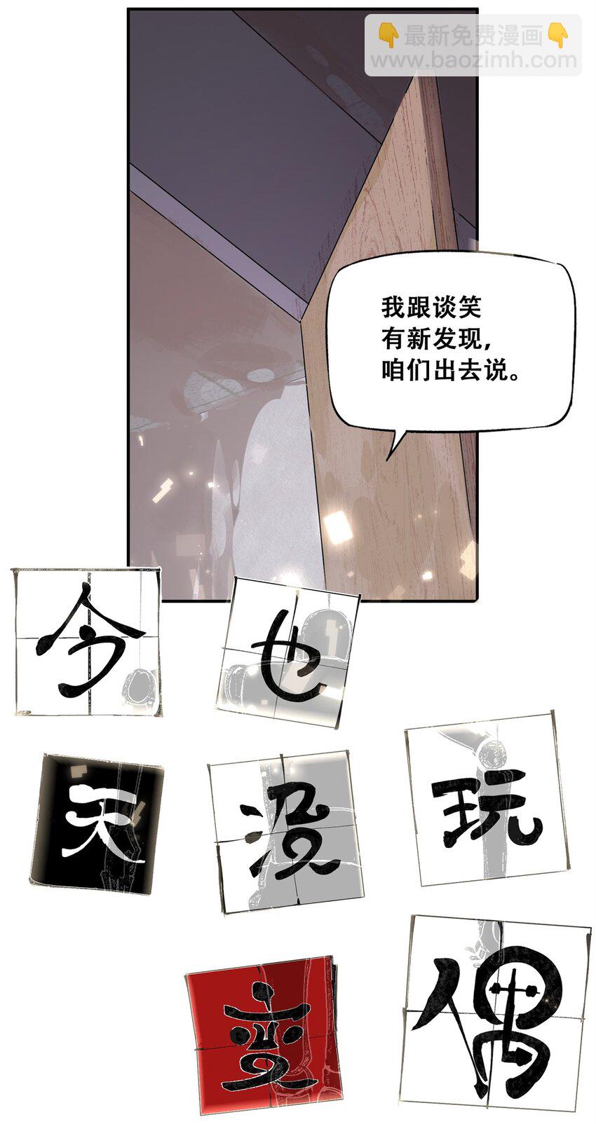 67 拷问幸存者(1/2)-第68话