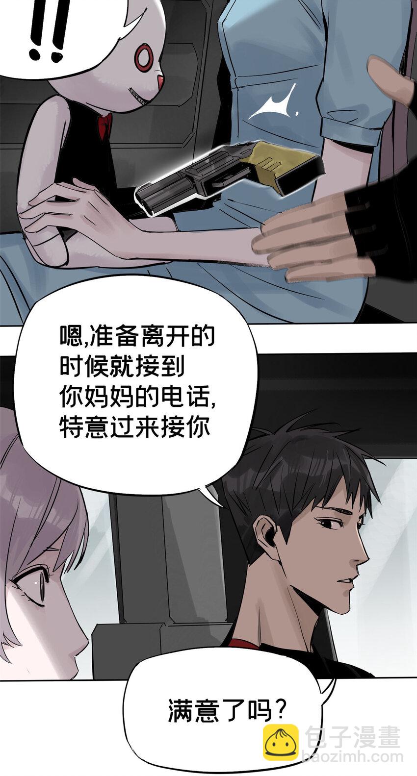 08 不会抛弃你的-第8话