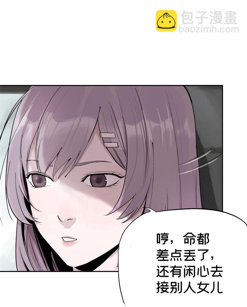 08 不会抛弃你的-第8话