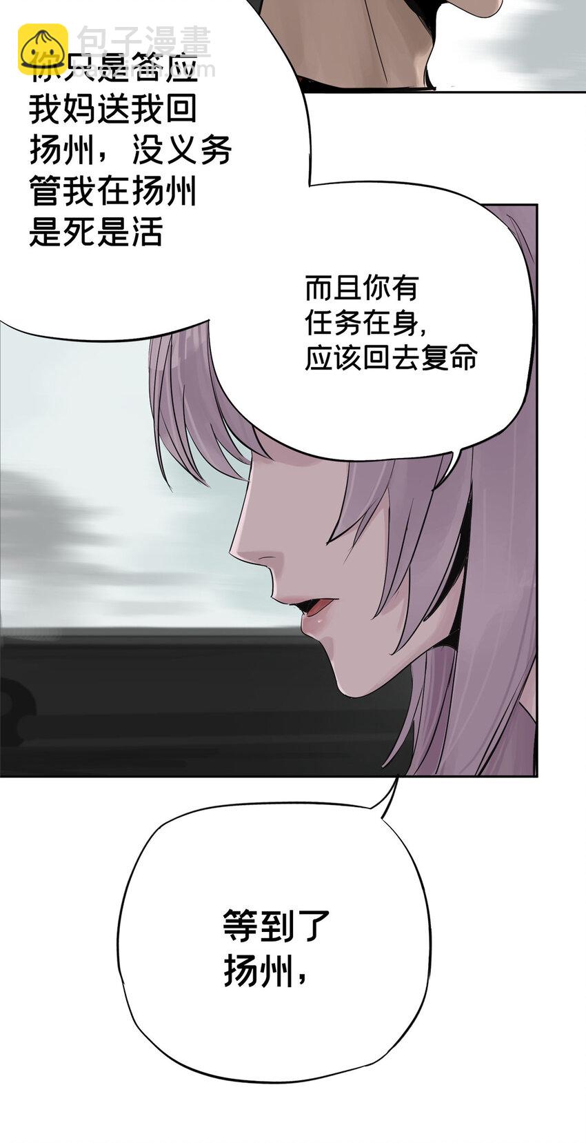 08 不会抛弃你的-第8话