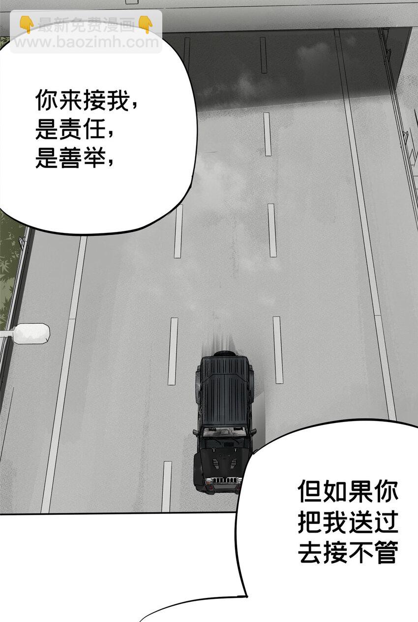 08 不会抛弃你的-第8话