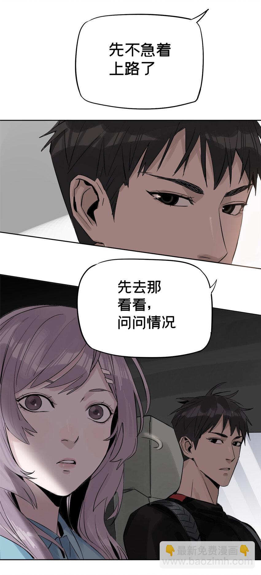 08 不会抛弃你的-第8话