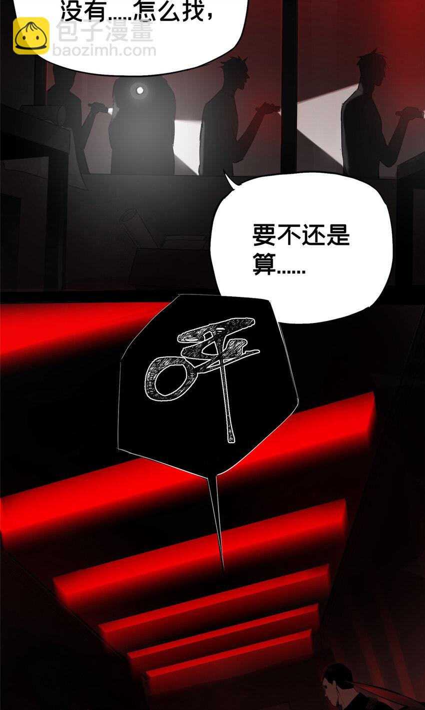 08 不会抛弃你的-第8话