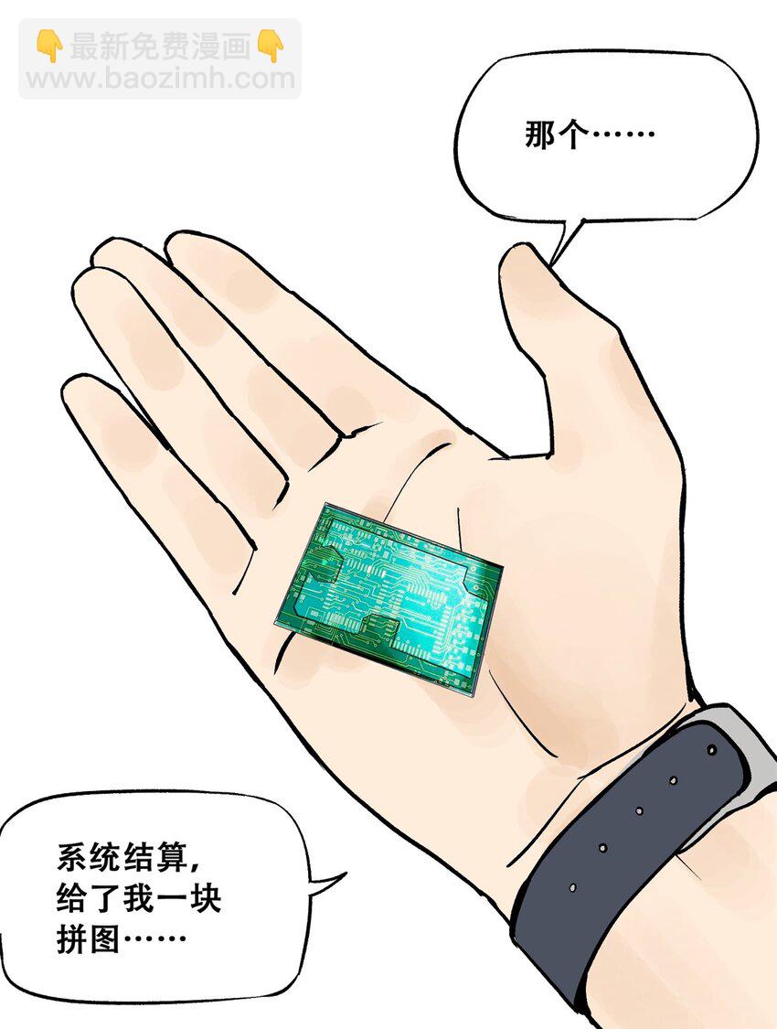 69 飞哥的阴谋(1/2)-第70话