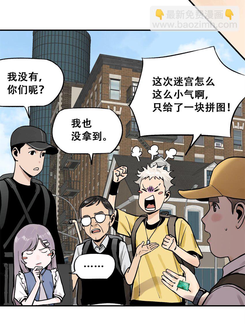 69 飞哥的阴谋(1/2)-第70话