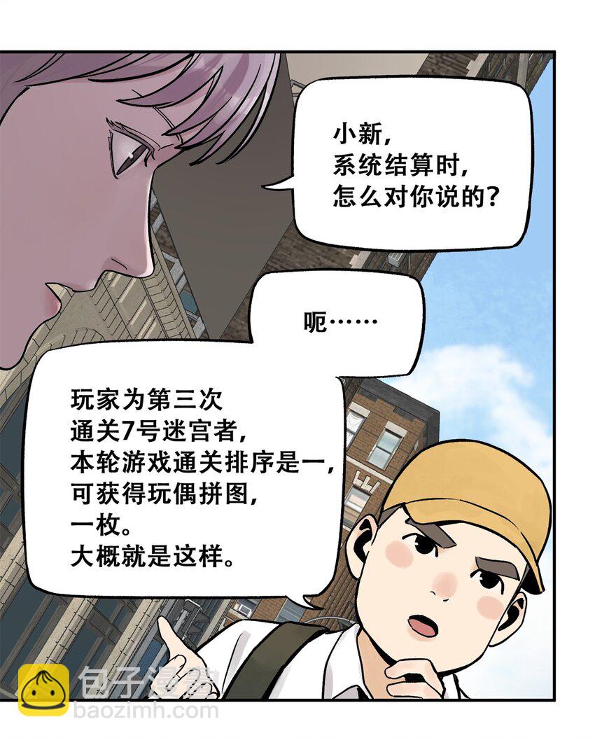 69 飞哥的阴谋(1/2)-第70话