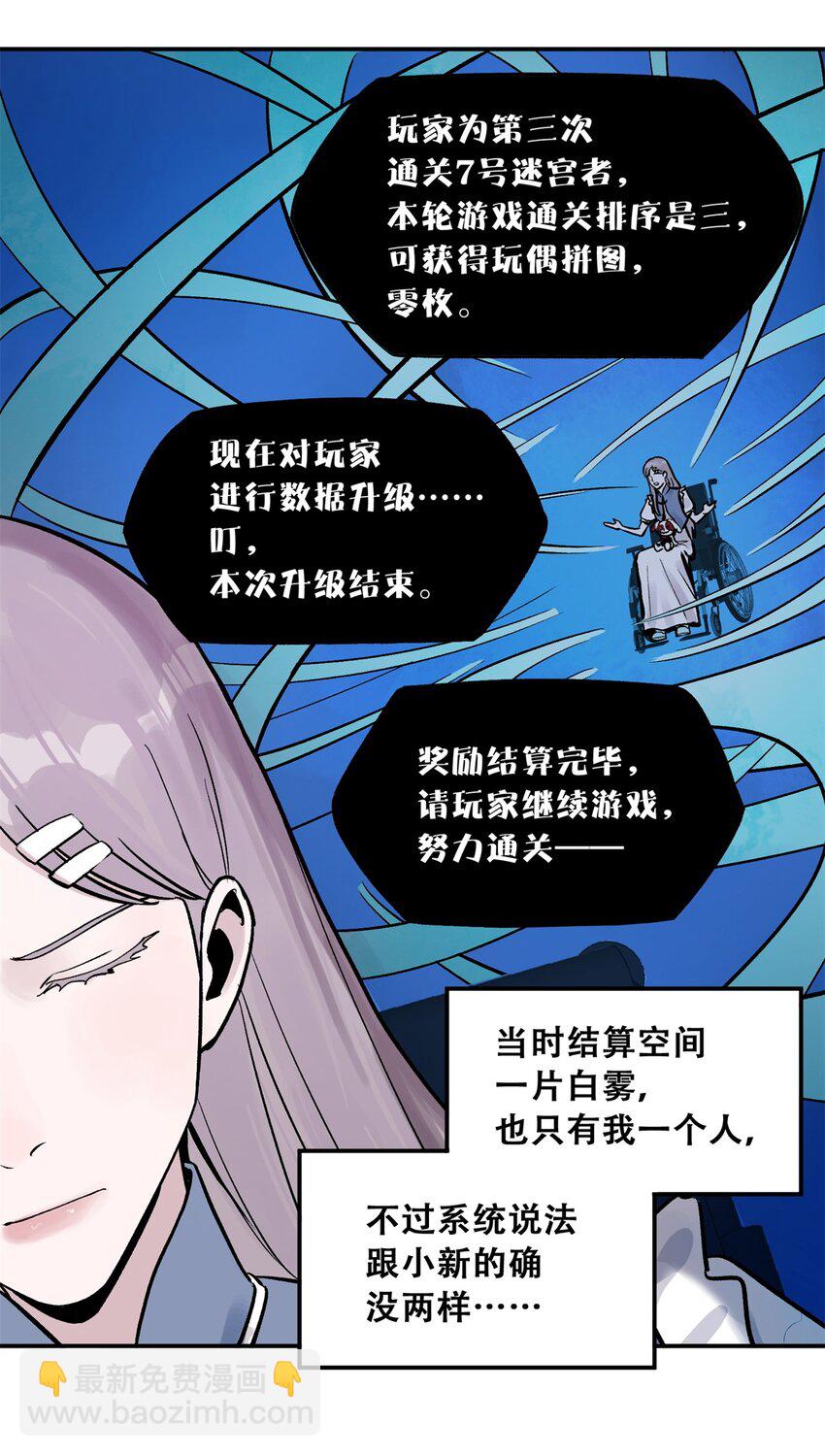 69 飞哥的阴谋(1/2)-第70话