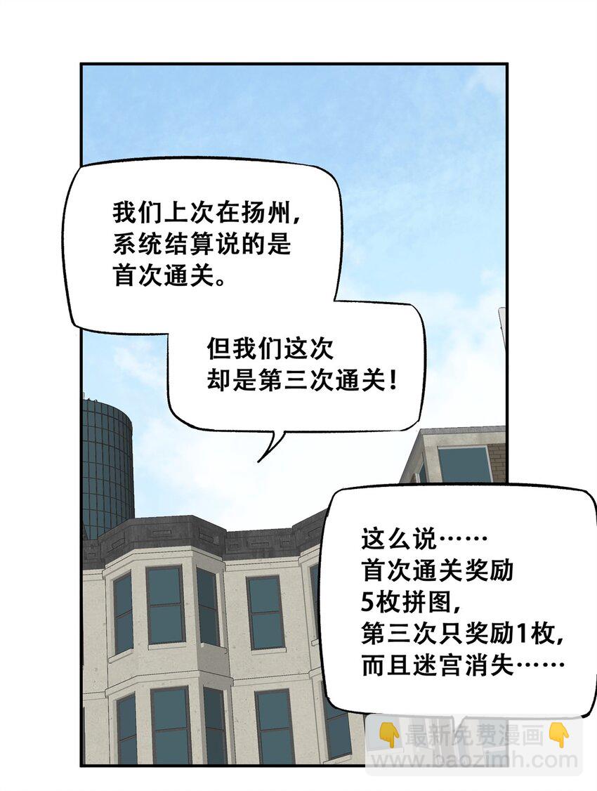69 飞哥的阴谋(1/2)-第70话