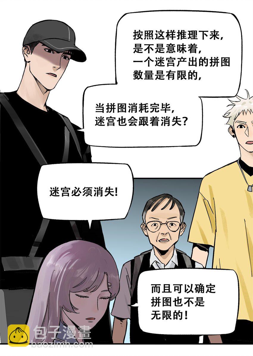 69 飞哥的阴谋(1/2)-第70话