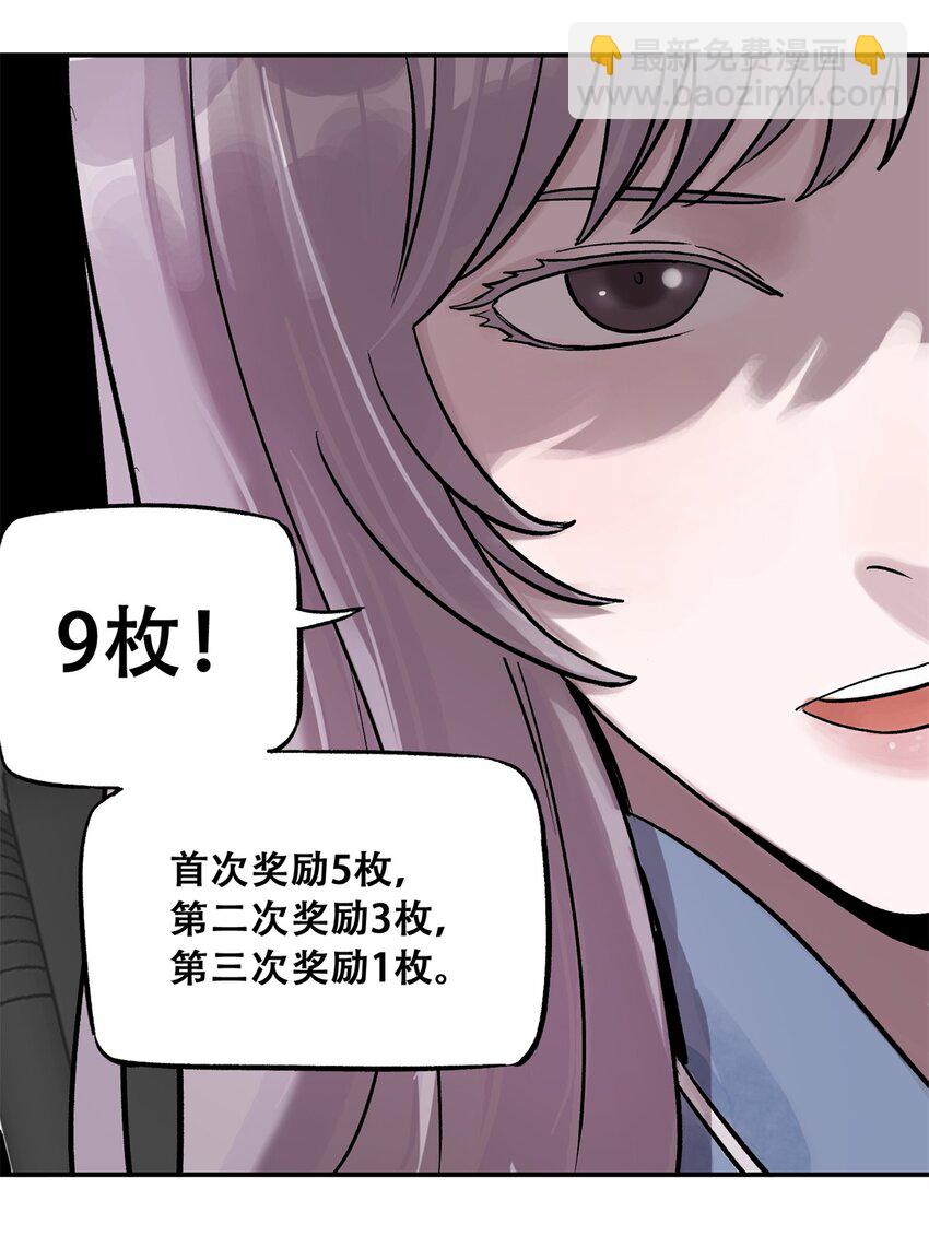 69 飞哥的阴谋(1/2)-第70话