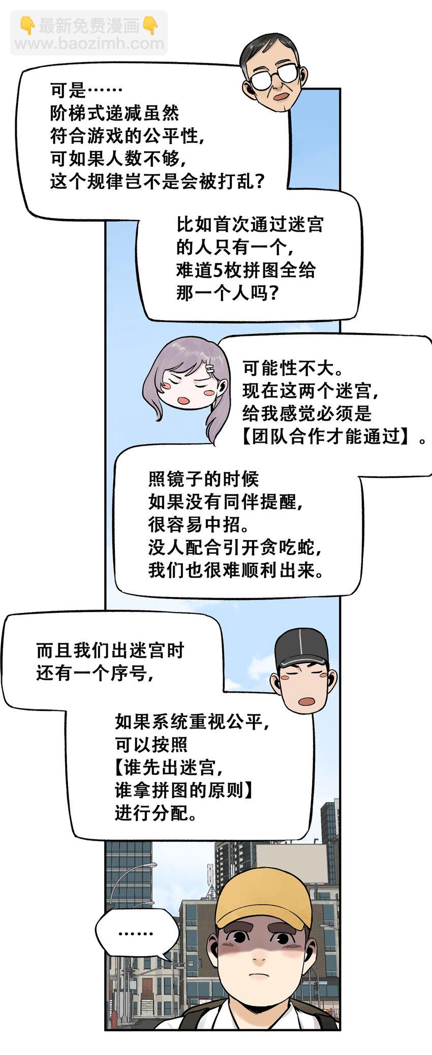 69 飞哥的阴谋(1/2)-第70话
