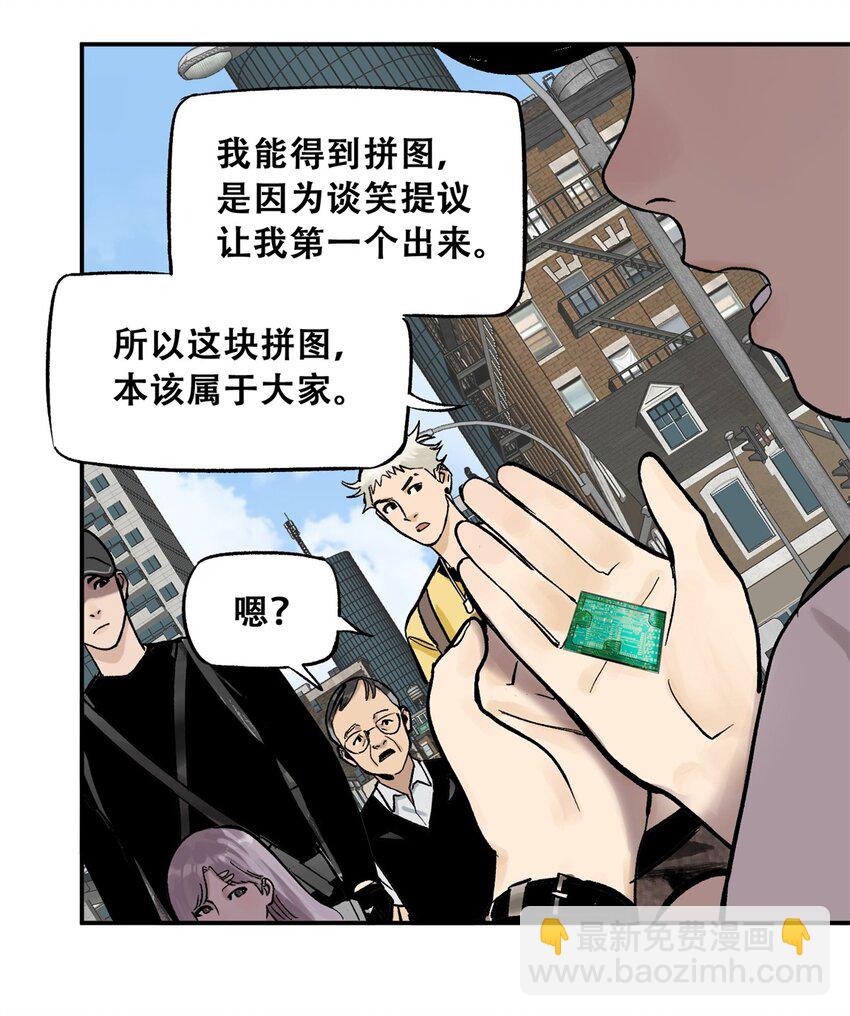 69 飞哥的阴谋(1/2)-第70话