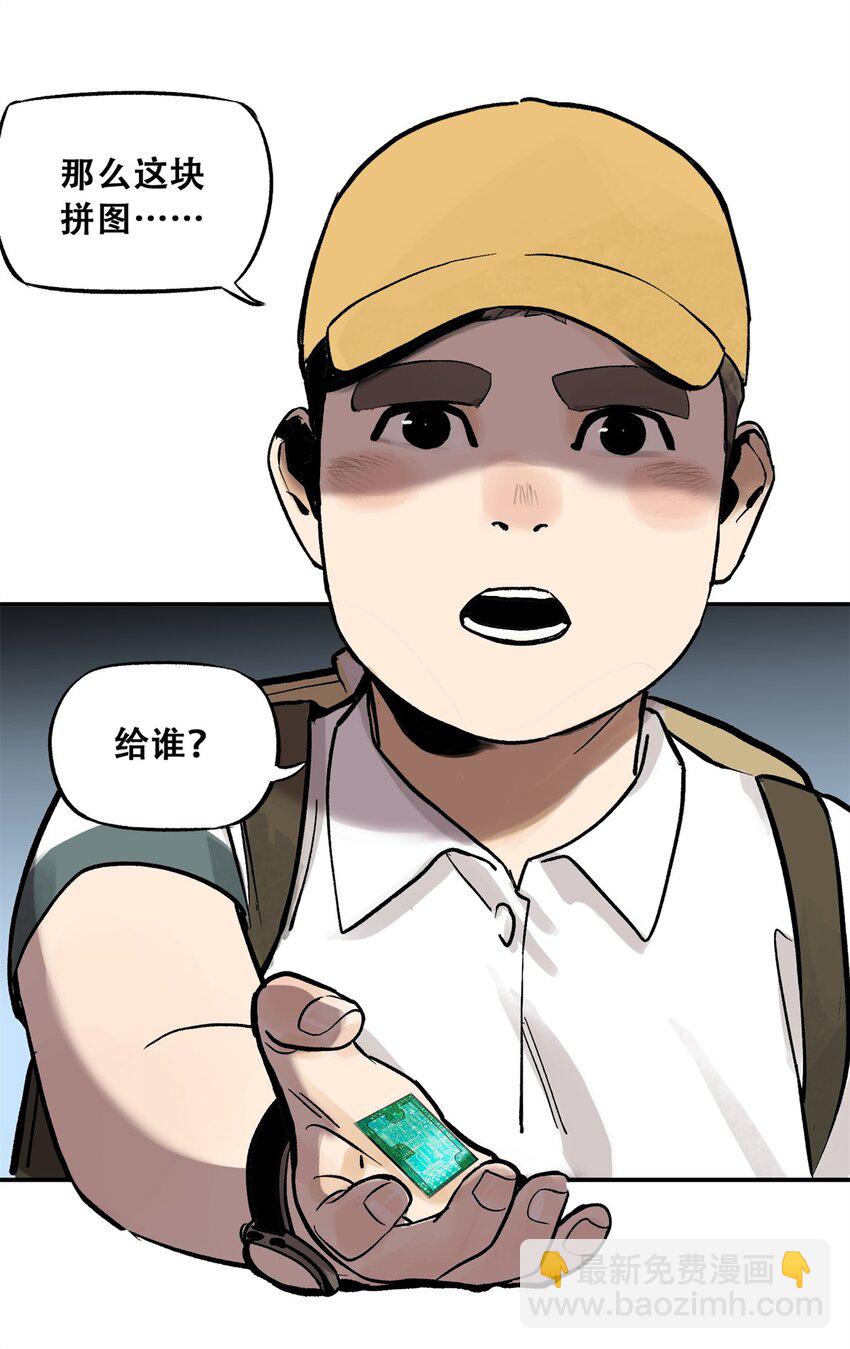 69 飞哥的阴谋(1/2)-第70话