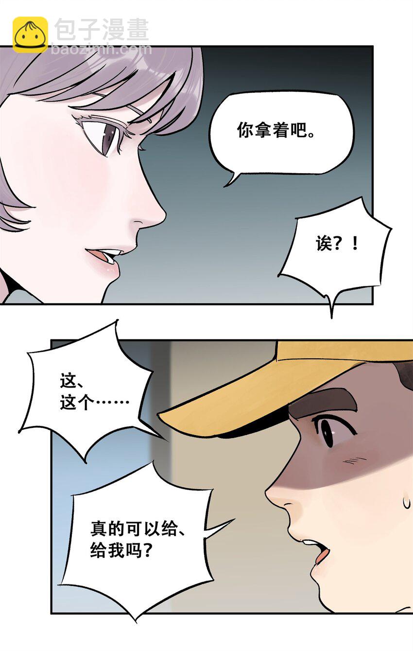 69 飞哥的阴谋(1/2)-第70话