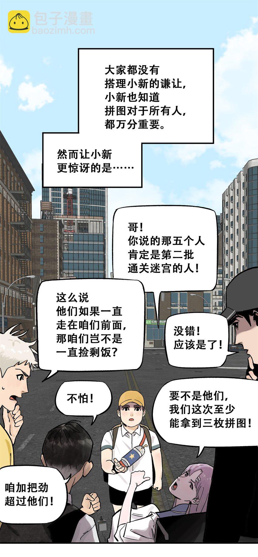 69 飞哥的阴谋(1/2)-第70话