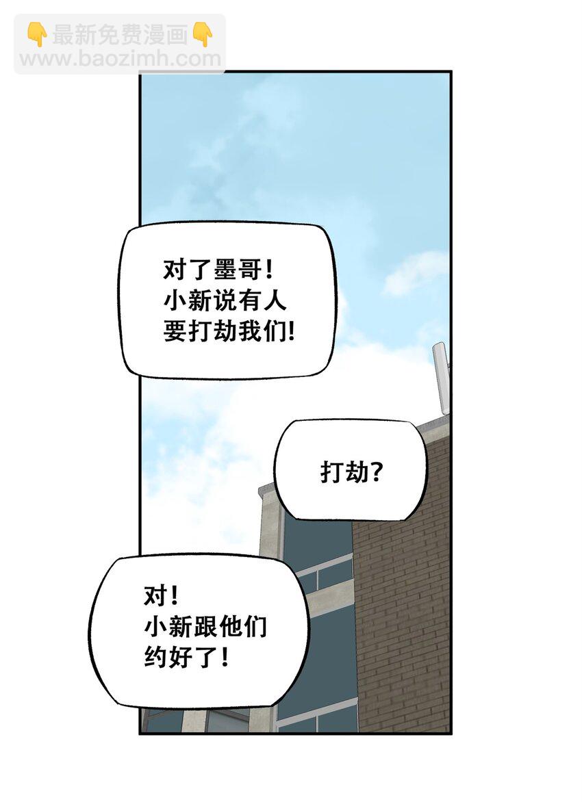69 飞哥的阴谋(1/2)-第70话