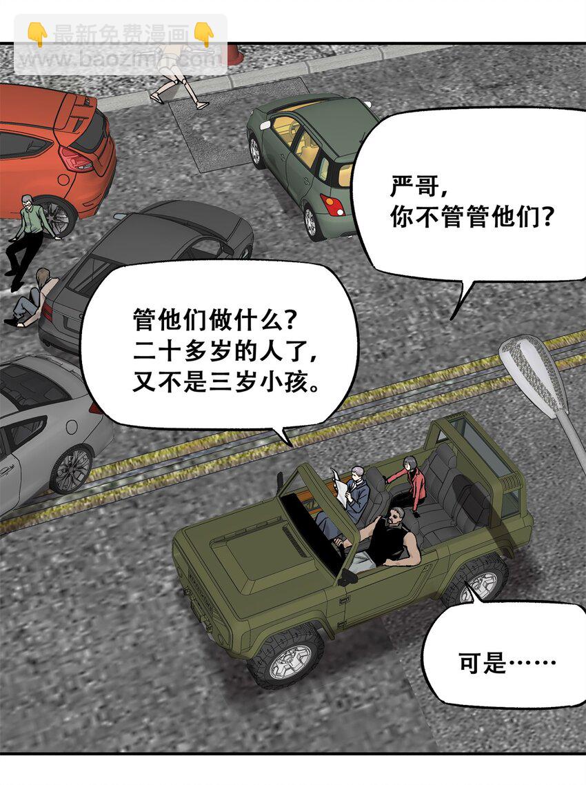 69 飞哥的阴谋(1/2)-第70话