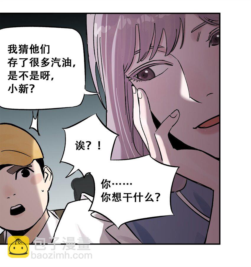 69 飞哥的阴谋(1/2)-第70话