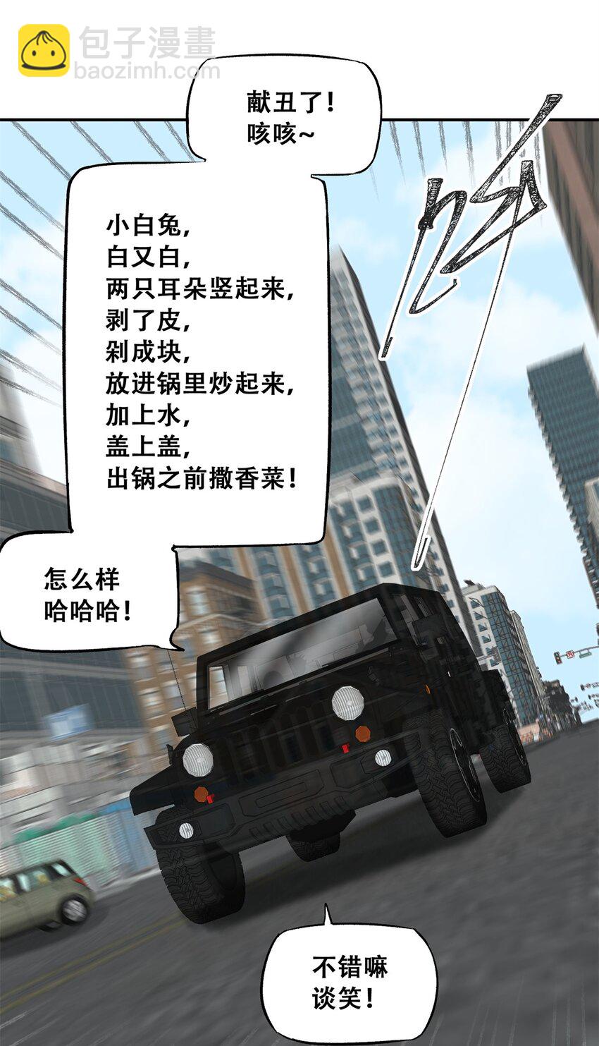69 飞哥的阴谋(1/2)-第70话