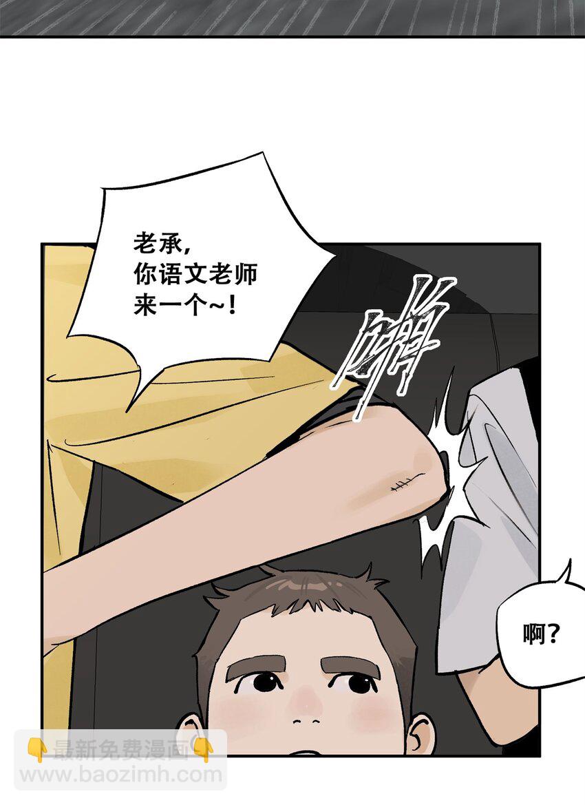 69 飞哥的阴谋(1/2)-第70话