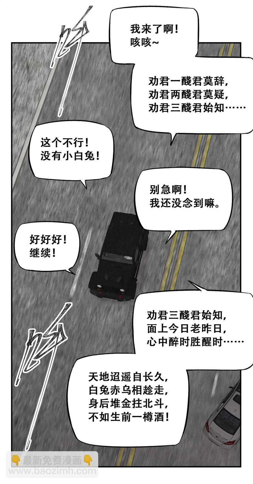 69 飞哥的阴谋(1/2)-第70话