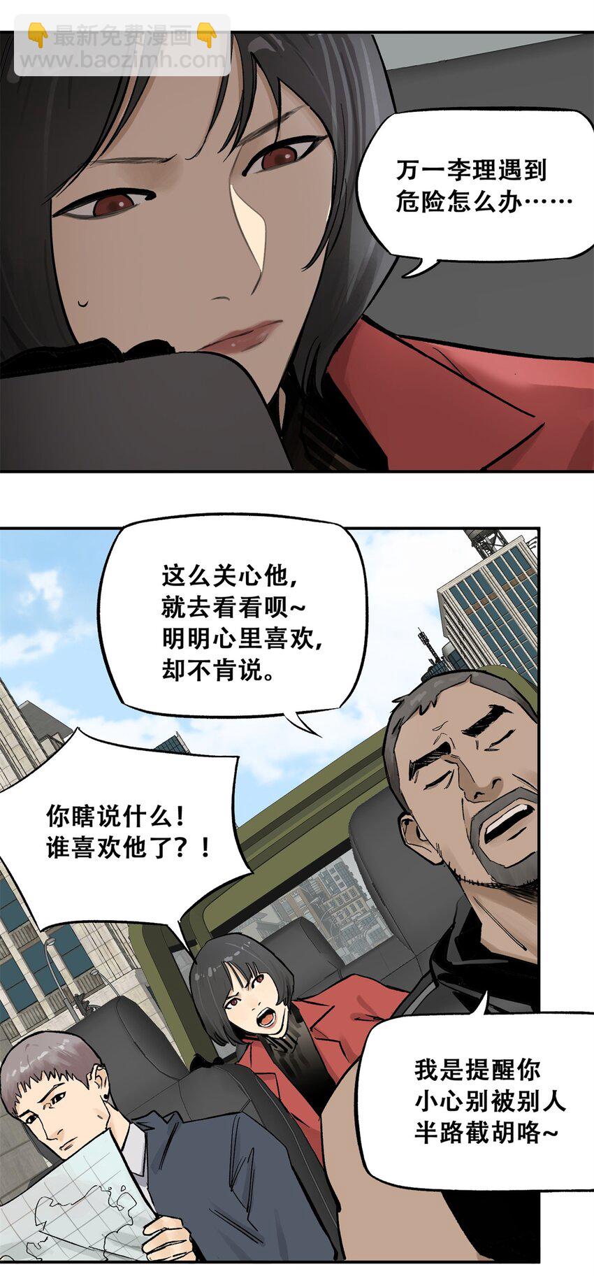 69 飞哥的阴谋(1/2)-第70话