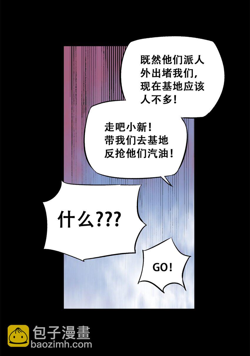 69 飞哥的阴谋(1/2)-第70话