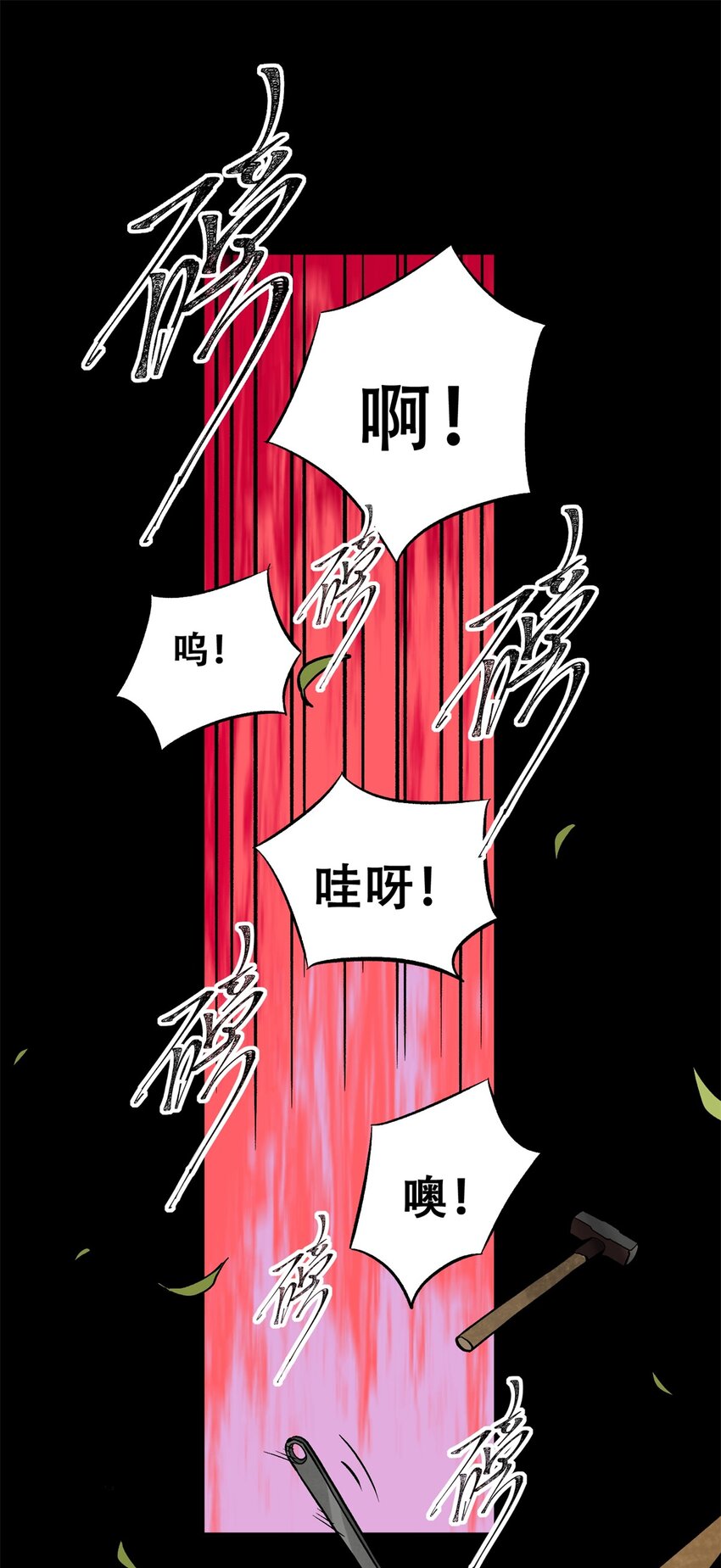 69 飞哥的阴谋(1/2)-第70话