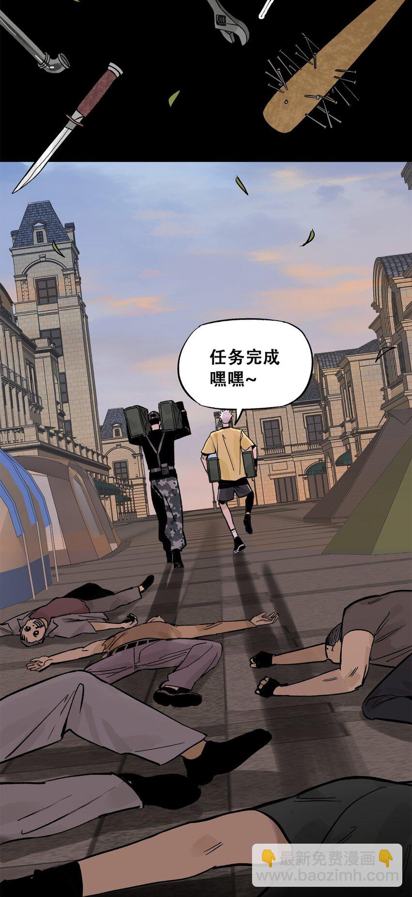 69 飞哥的阴谋(1/2)-第70话