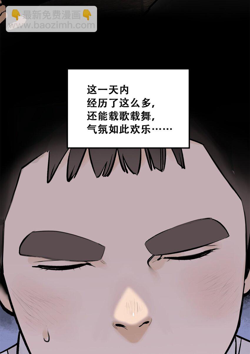 69 飞哥的阴谋(1/2)-第70话
